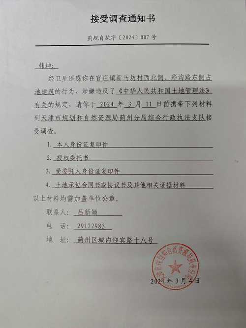 盖公章的第三方合法调查报告原件实拍