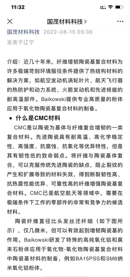 复合材料技术的下一个爆发点，就在普通人看不见的地方