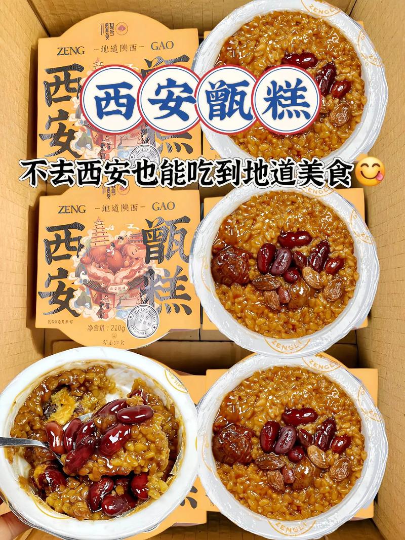 下午茶时间：东南亚甑糕王、刘纪孝腊牛羊肉、老米家大雨泡馍