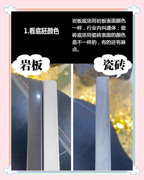 真假岩板侧面对比微距实拍
