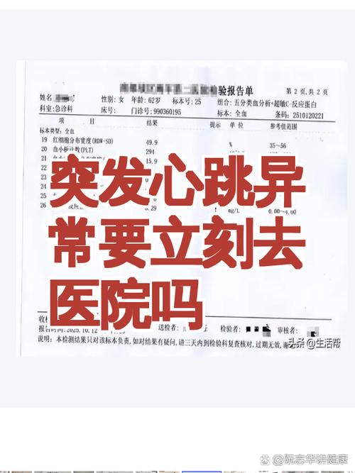 哪些异常必须立刻回医院