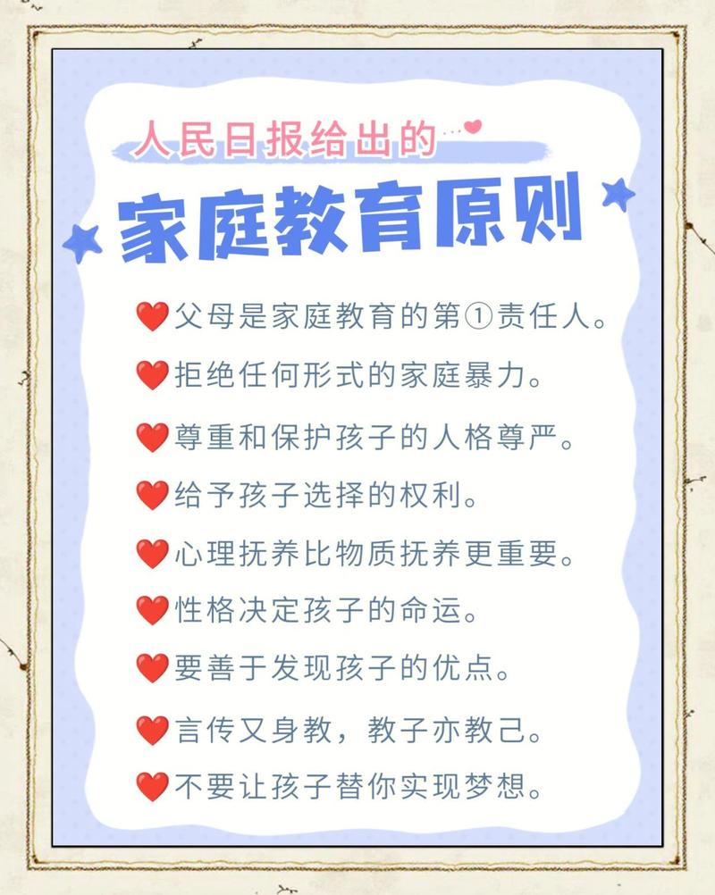 最好的家庭教育,都藏在没有目的的相处里