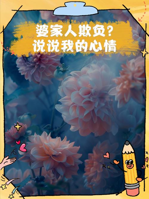 最怕的就是被婆家几句话唬住