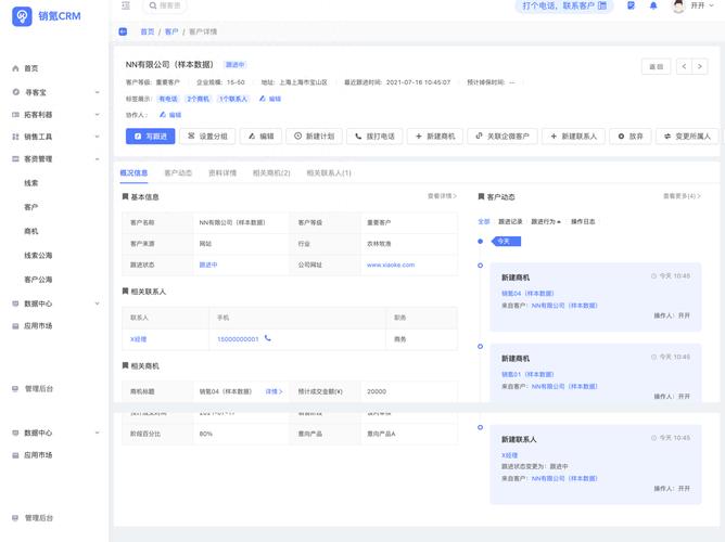 企业数字化采购分级审批权限设置界面