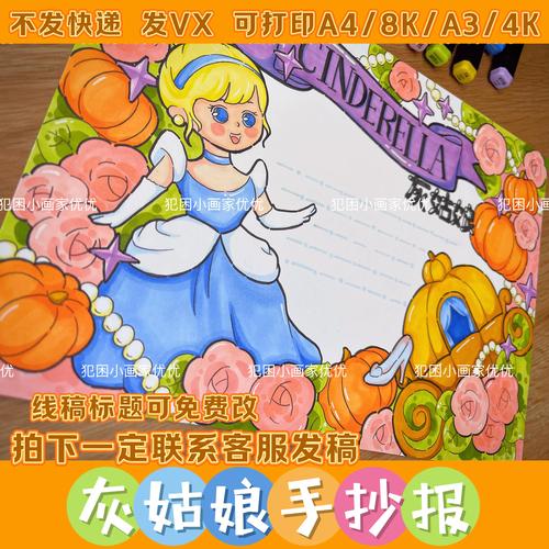 童话:糖衣下的暗黑真相,成年人的清醒剂-因为所以
