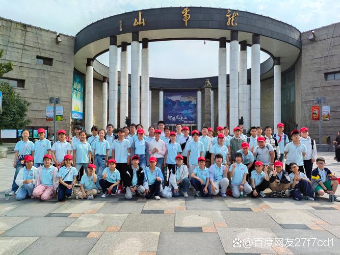 5A景区门口研学团队集体大合影