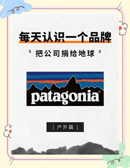 户外品牌Patagonia门店环保理念展示