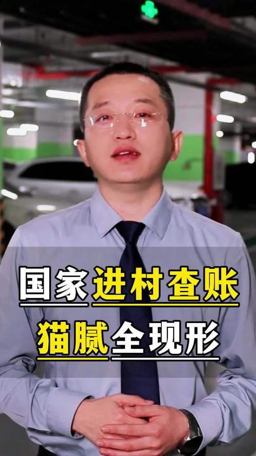 查账的时候，这几个地方最容易藏猫腻