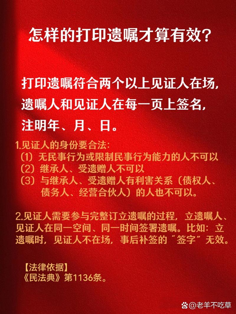 两位见证人见证打印遗嘱签署
