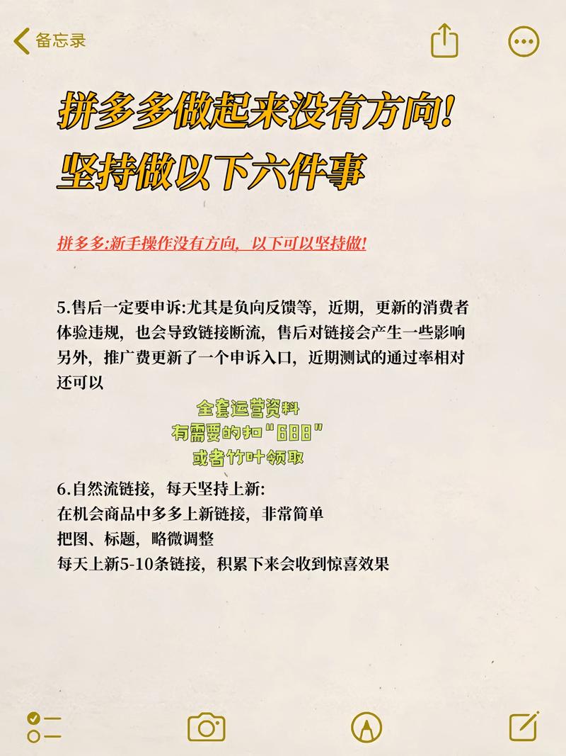 五、把干货帮你拎出来，照做就行