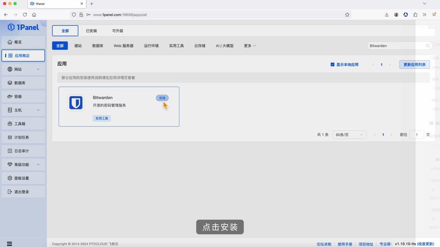 开源密码管理器Bitwarden手机端主界面截图