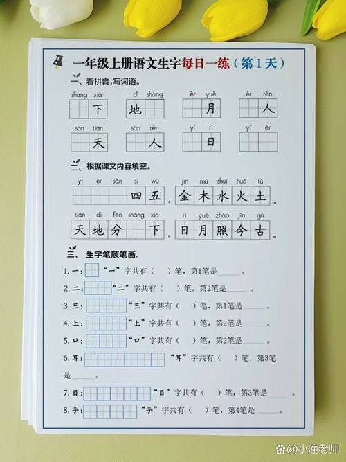 社区托管班桌面上摆着的小学一年级生字练习册