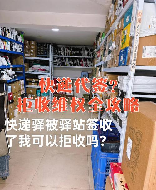 快递代签纠纷维权证据整理实物图