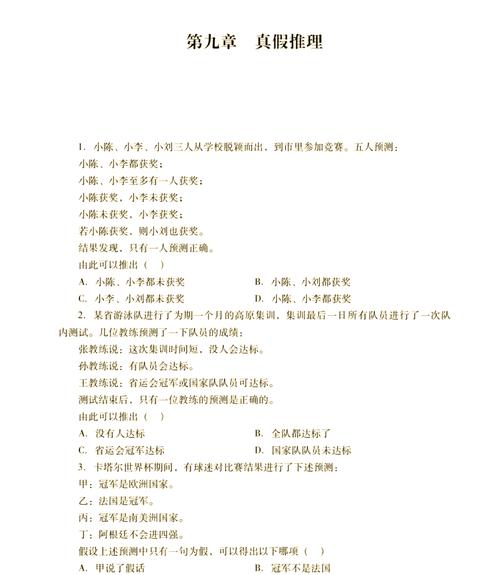 当真假变成选择题：谁能替记忆打包票？