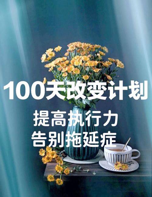 别搞百日打卡形式主义，每天10分钟就够