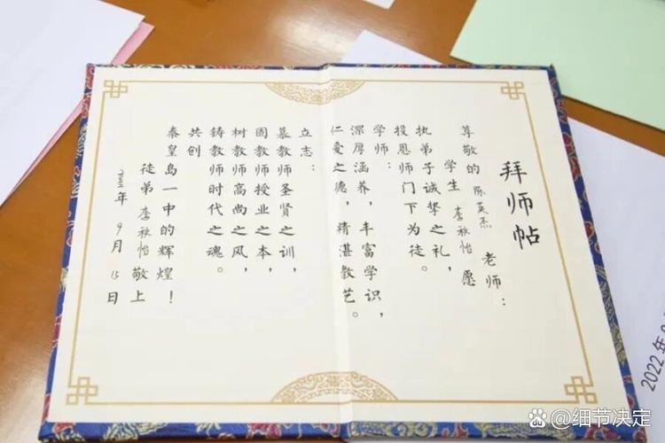 八十年代国营机床厂手写拜师帖原稿