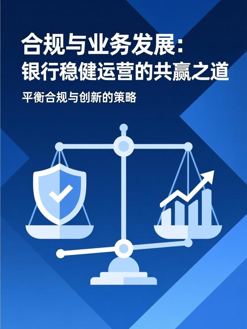3 运营与合规层面的软性条件