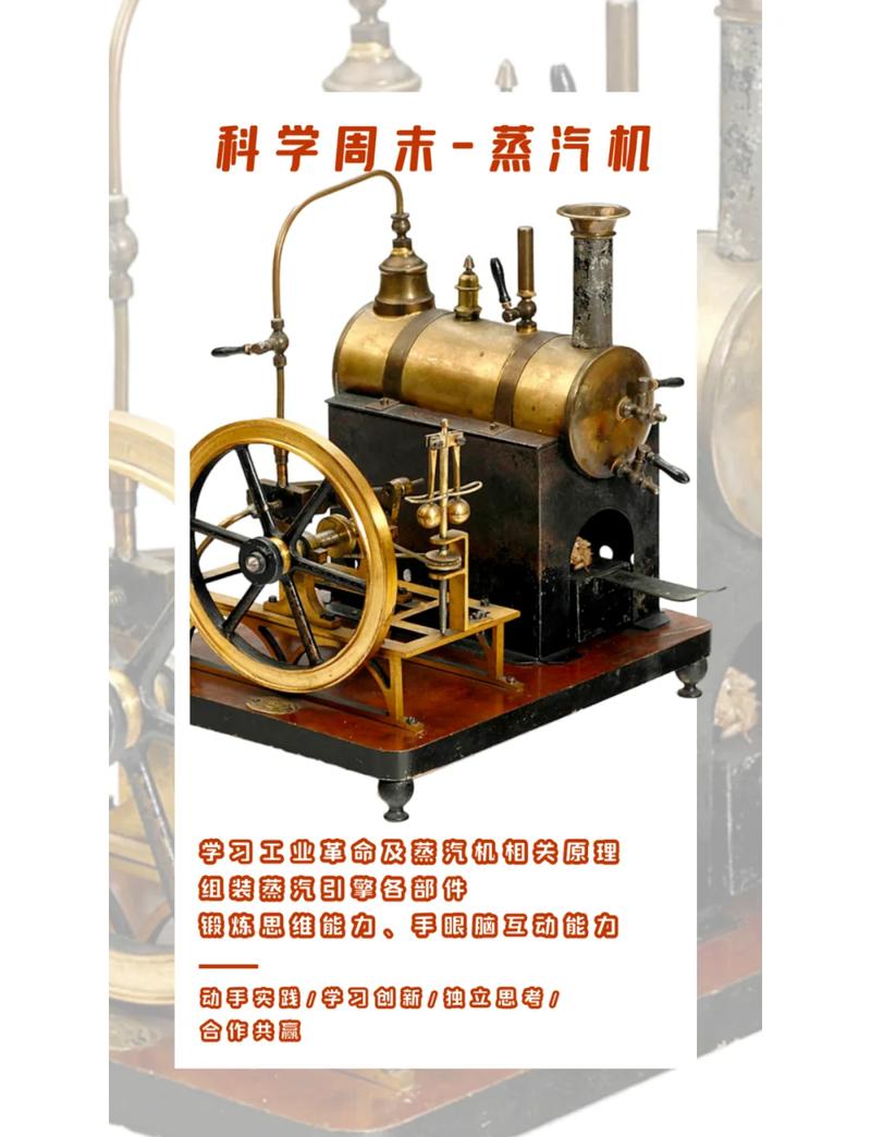 儿童科技馆第一次工业革命蒸汽机复刻展项