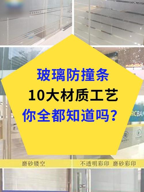 多种材质防撞条对比样品展示