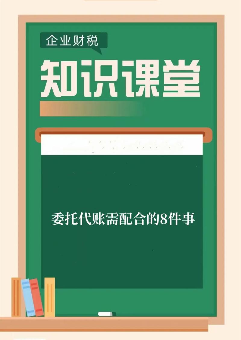 委托之后你要配合做这些事