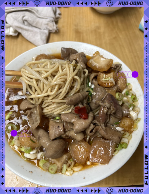 南漳武安镇老街现做肉皮面成品