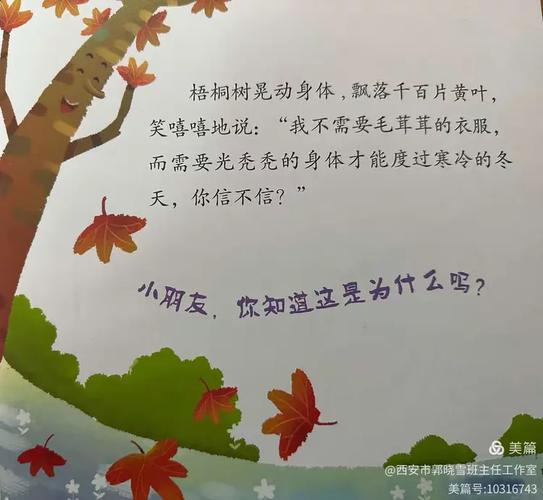梧桐下没答出来的话