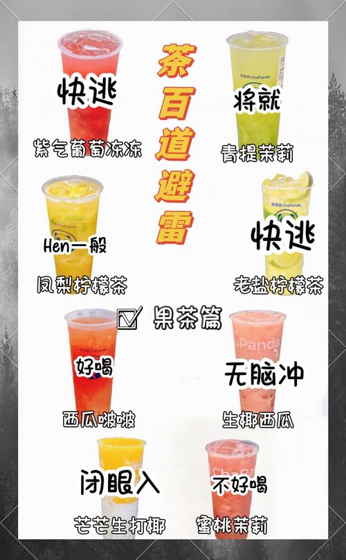 果茶消费避坑的几个实用小提醒