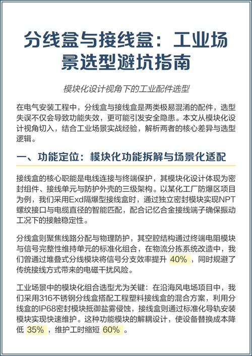 不同产线场景的选型与避坑