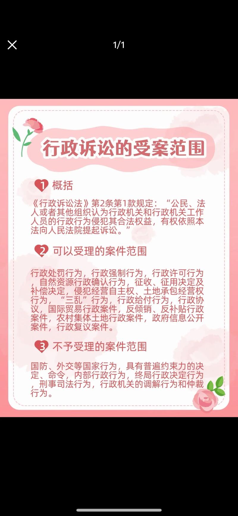 打行政官司：别在这些细节上翻船