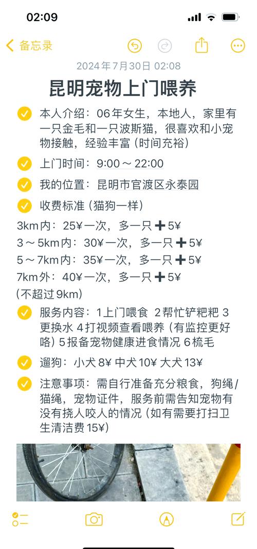社区宠物上门喂养服务预约记录截图