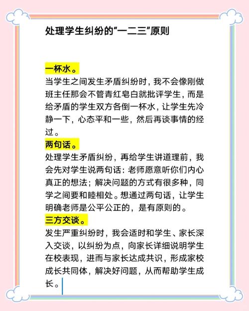 碰到争议该怎么做，给你三个实用步骤