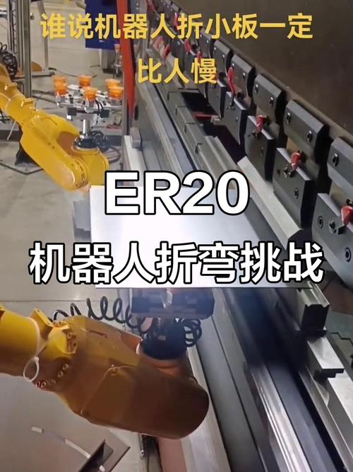 国产埃斯顿六轴机器人钣金折弯应用