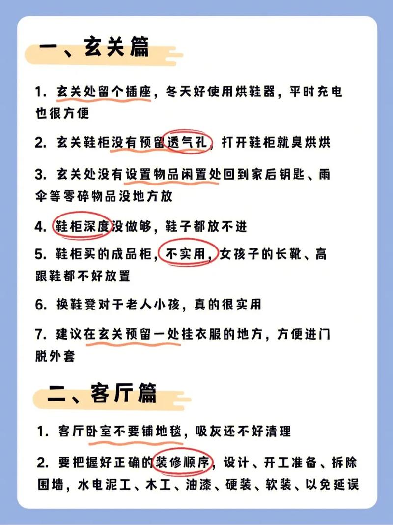 三个可直接用的避坑方法