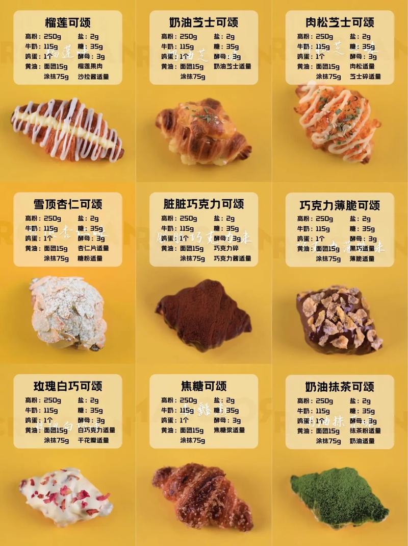 😩 我恨可颂!一个进阶烘焙人的崩溃日记