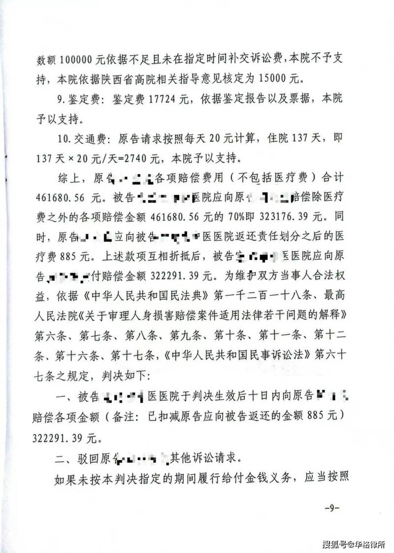 子女大额医疗费分担中国裁判文书网案例节选