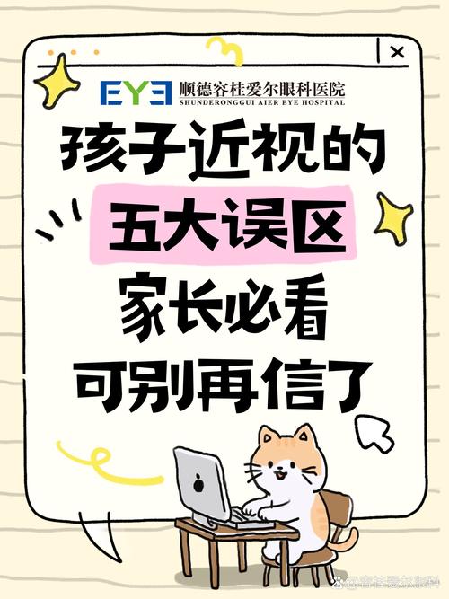 几个我亲眼见出来的误区，得说清楚