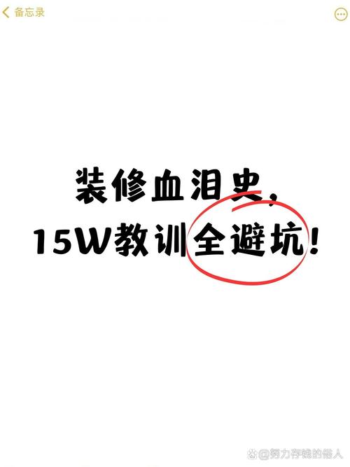 千万别踩的坑!我用血泪换来的教训