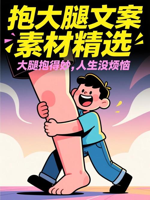 一定要抱牢你原来行业的大腿