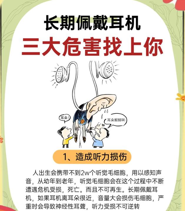 噪声伤害不止伤耳朵