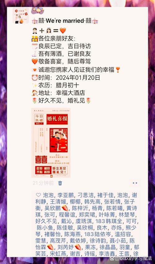 新人打开手机收藏夹的婚礼灵感截图