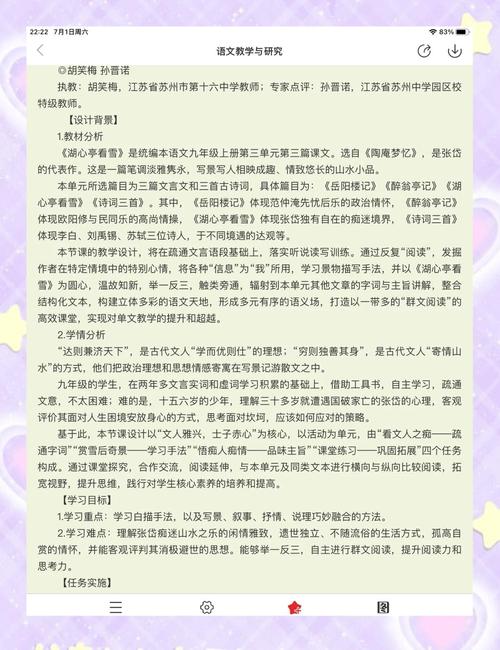 群文阅读的边界，别硬套