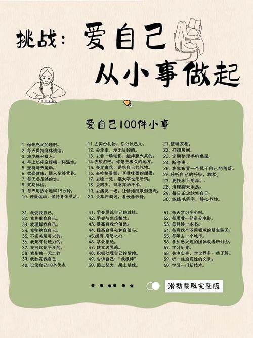 哪些小事要多留心