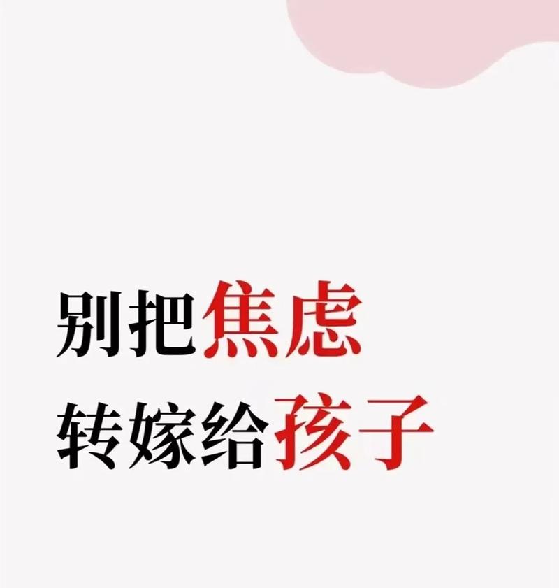 别把“陪伴”做成了“施压”