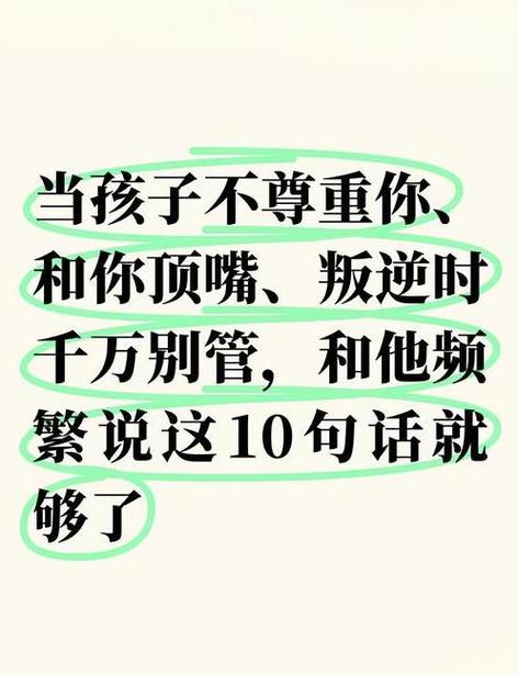 滑梯边的那场吵架，根本不是孩子故意顶嘴
