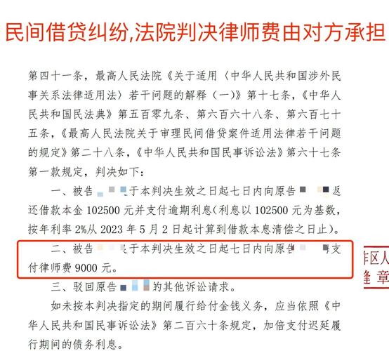 法院离婚律师费承担生效判决汇总
