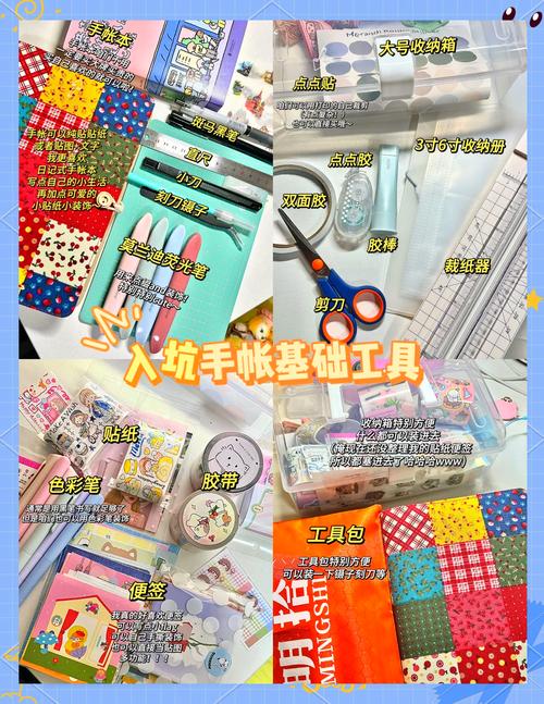 零基础设计自学工具包整理手账
