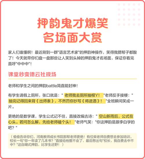 韵脚的催眠术:为什么我们会被押韵说服?