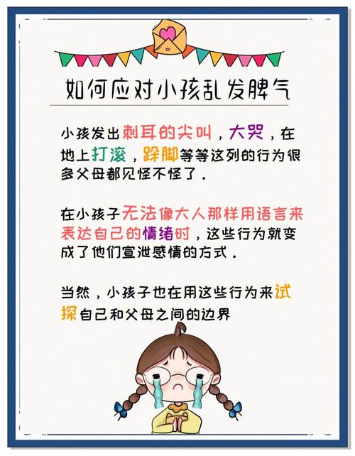 应对宝宝发脾气的三个常见误区