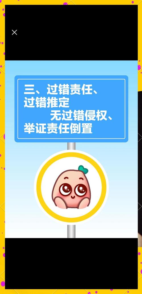 侵权责任构成要件过错责任无过错责任对比图解