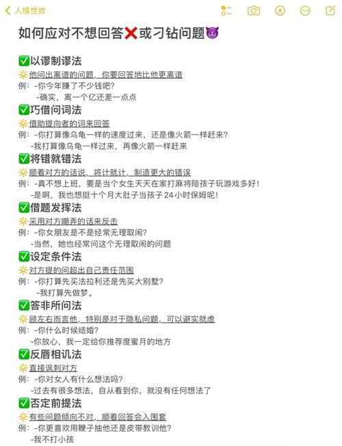 最后那几个刁钻问题，你得敢问